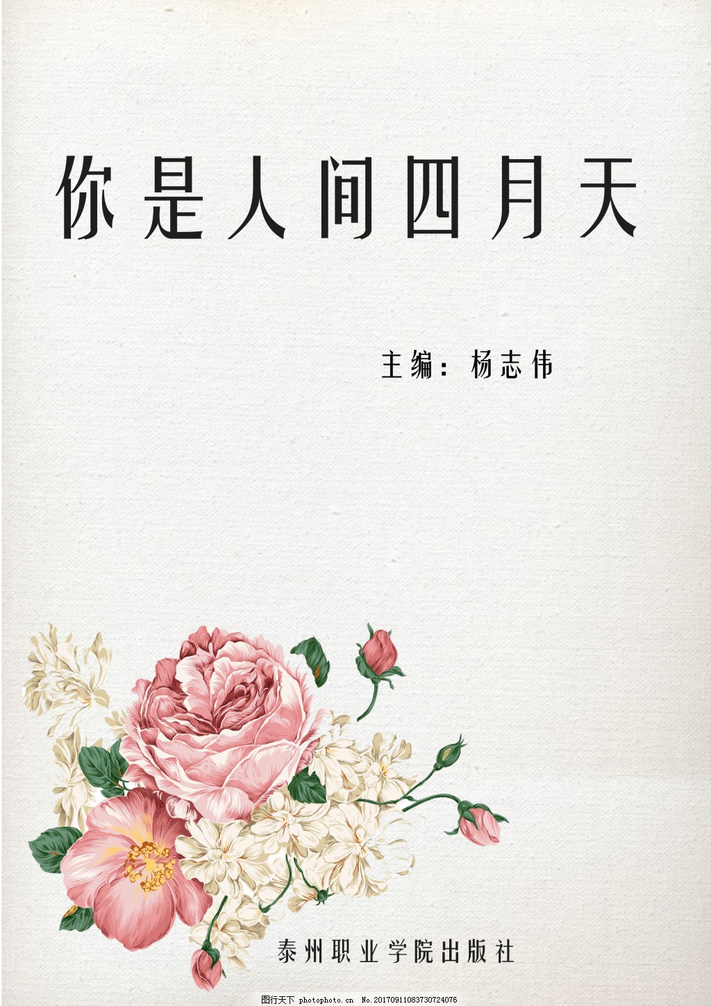 厨房play文